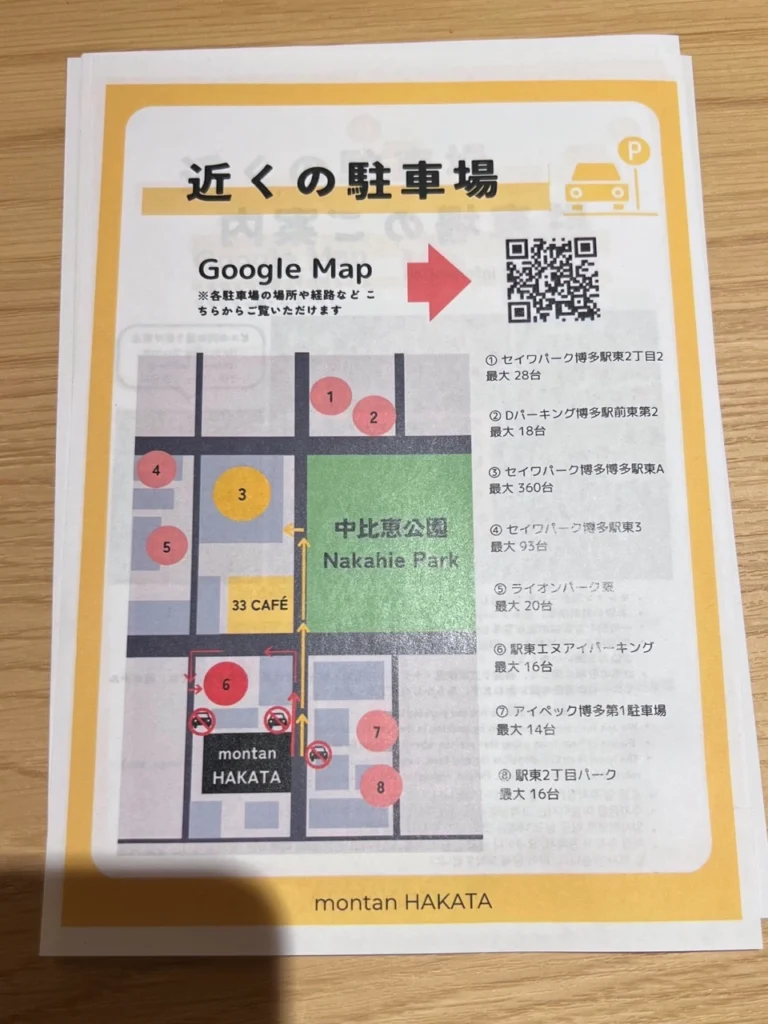 蒙坦博多旅館 montan Hakata 附近收費停車場