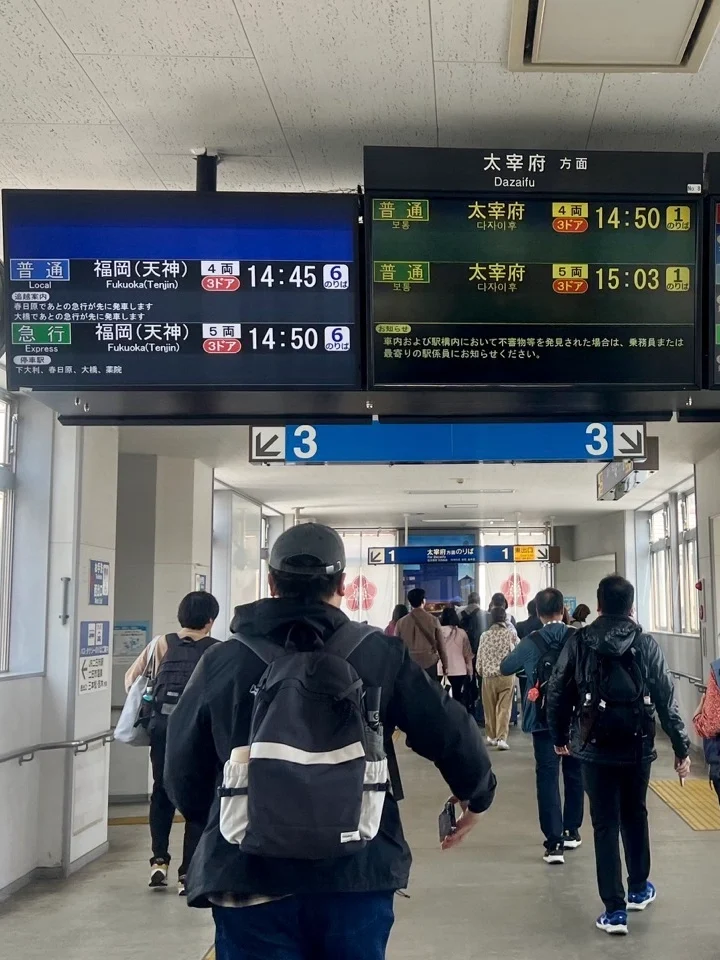 太宰府班次表