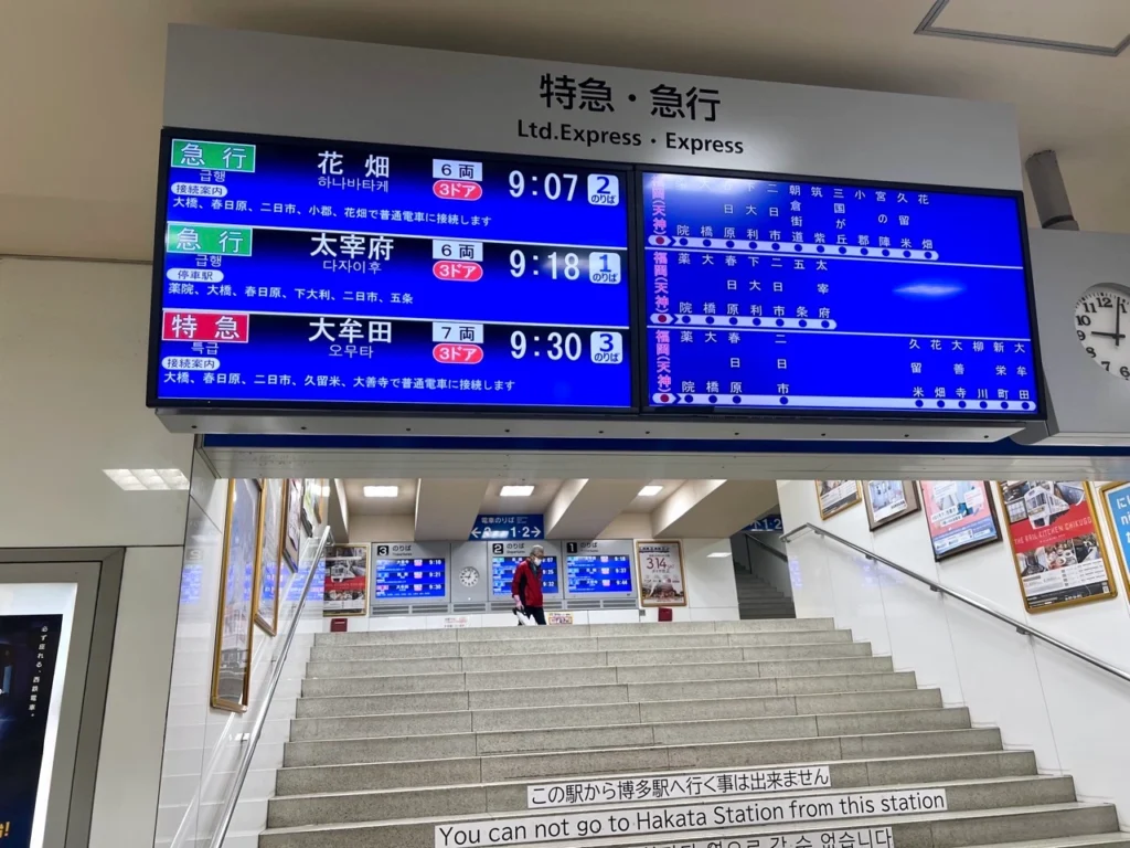 大牟田方向的列車班次表