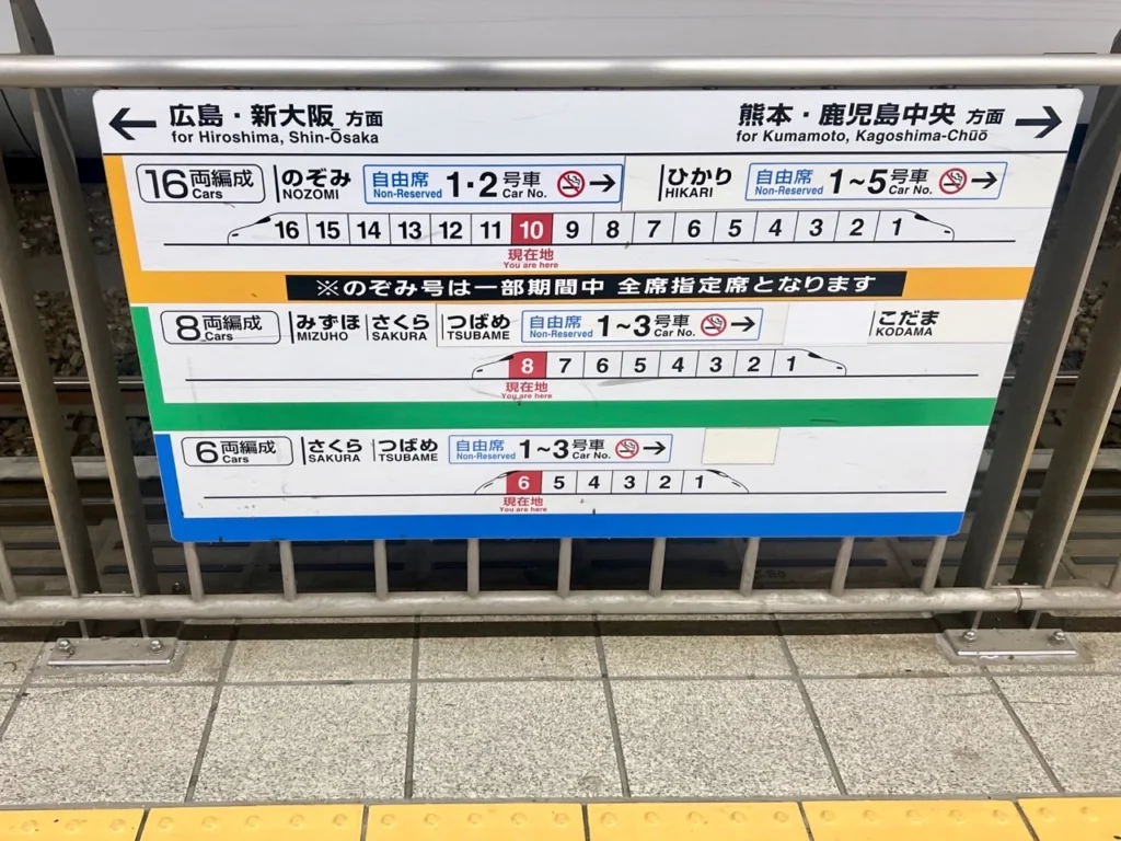 九州列車車廂配置圖