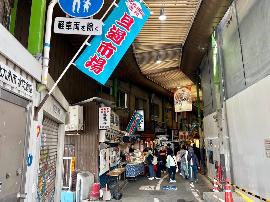 旦過市場