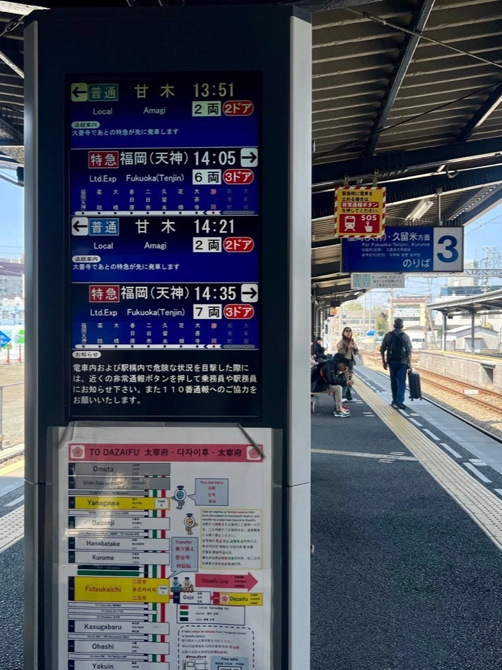 柳川站列車班次表