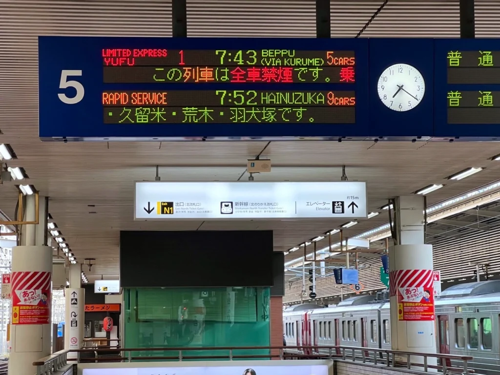 Limited Express YUFU 1 發車時間