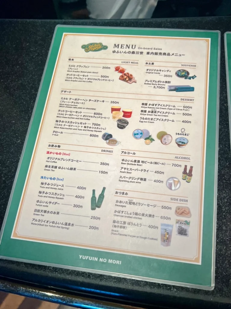 由布院之森販賣部菜單