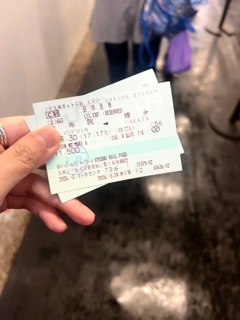 由布院之森車票