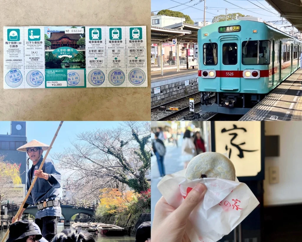 太宰府柳川套票