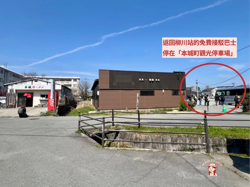 本城町觀光停車場