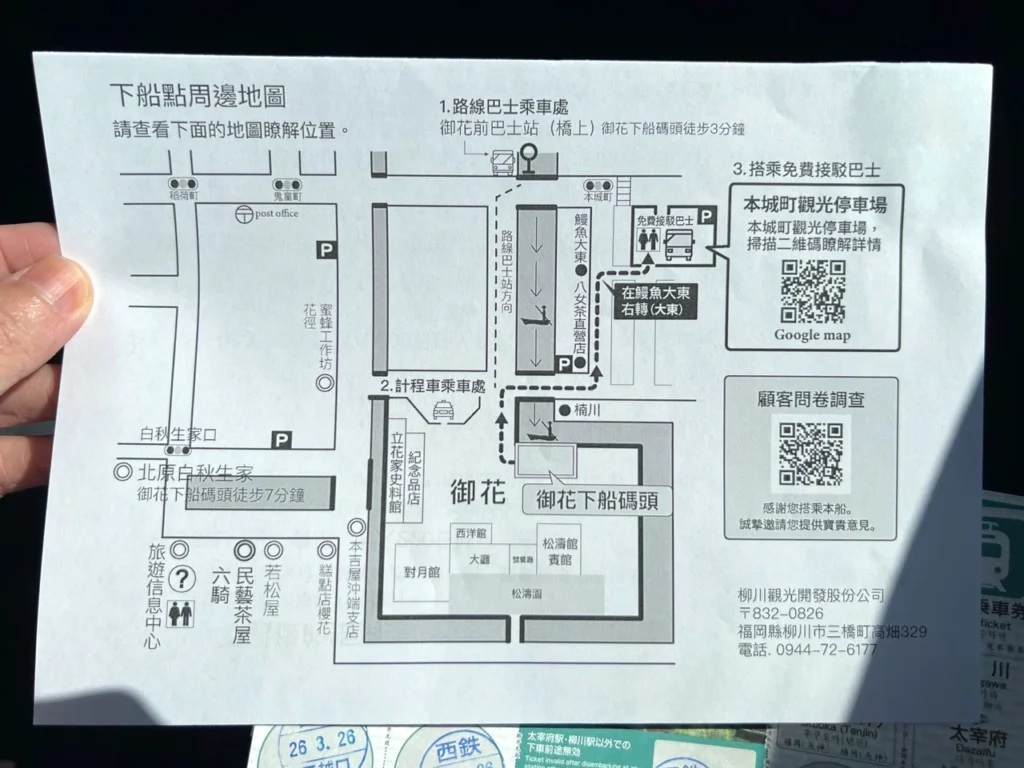 柳川下船點地圖