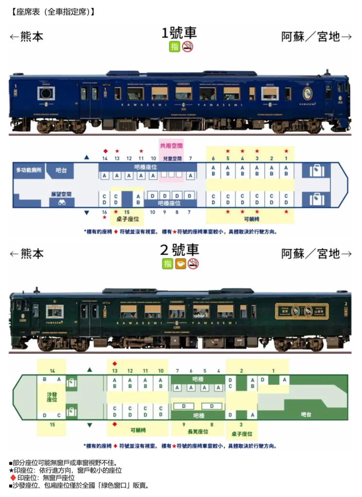 翡翠山翡翠座位圖
