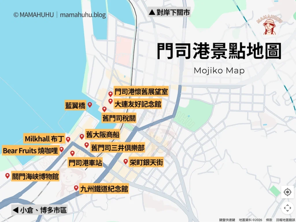 門司港景點地圖