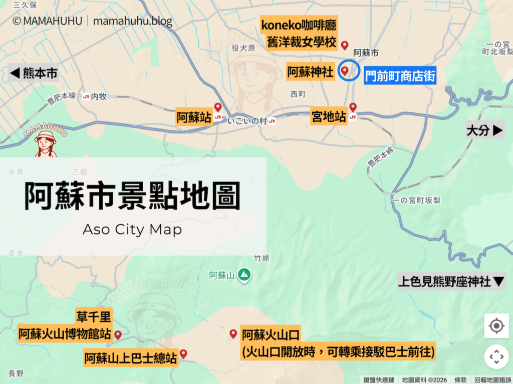 阿蘇市景點地圖