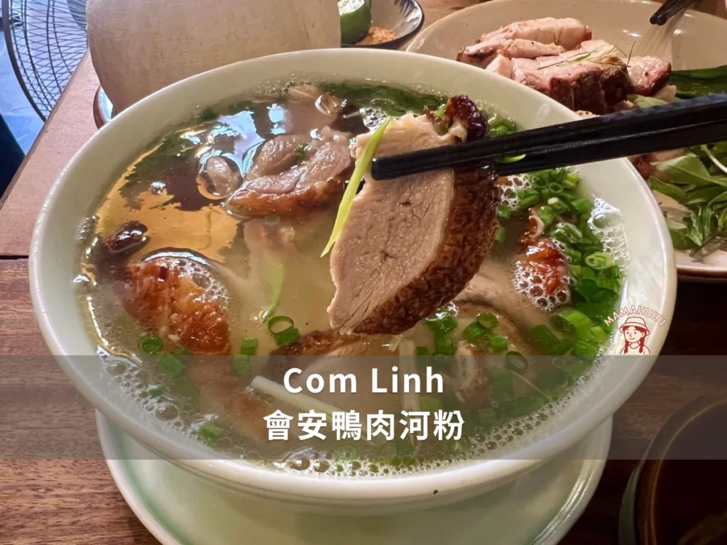 Com Linh 會安鴨肉河粉