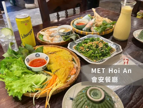 MET Hoi An 會安餐廳