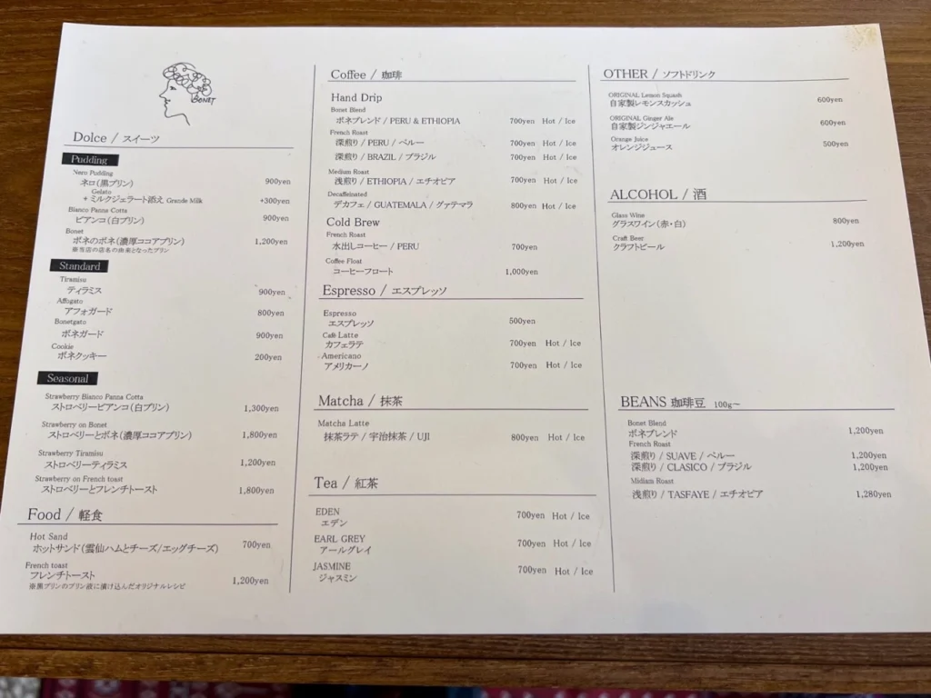 福岡咖啡廳 Bonet 菜單