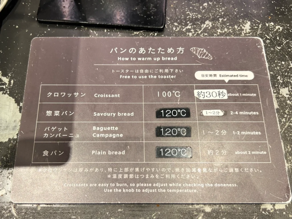 BOUL'ANGE 麵包加熱時間與溫度