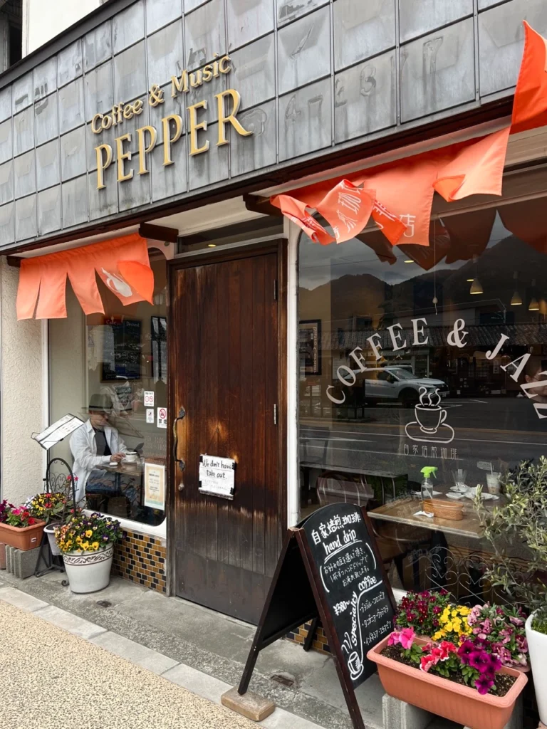 珈琲屋PEPPER 咖啡廳