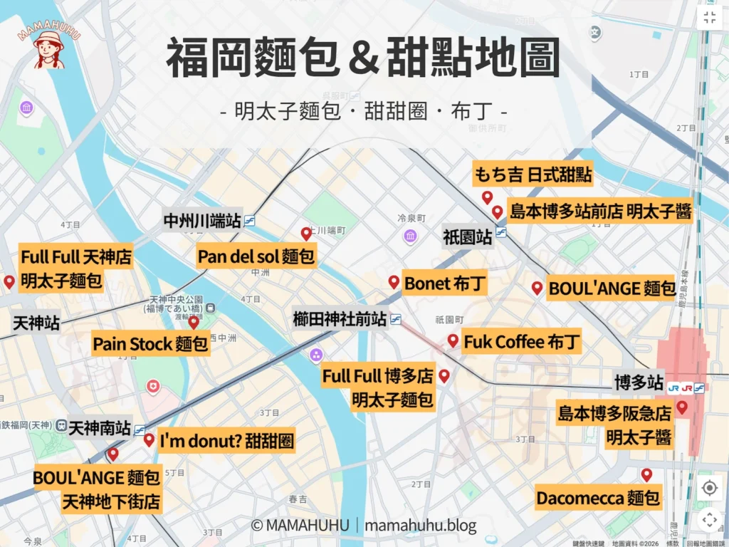 福岡麵包甜點地圖