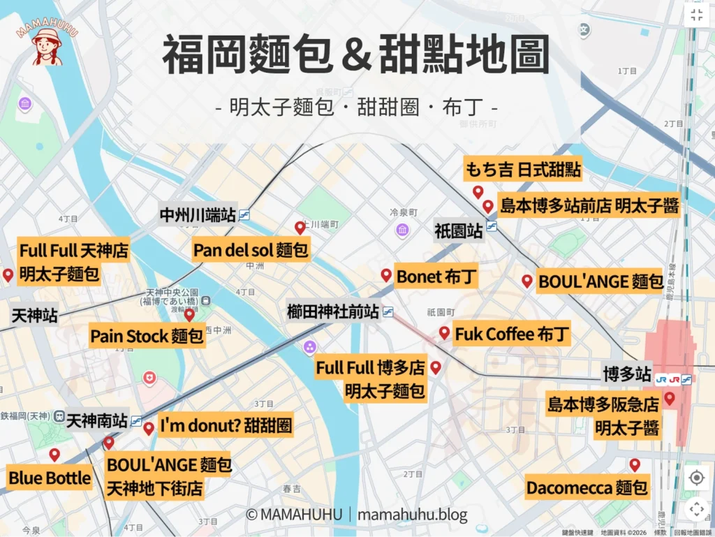 福岡麵包甜點地圖