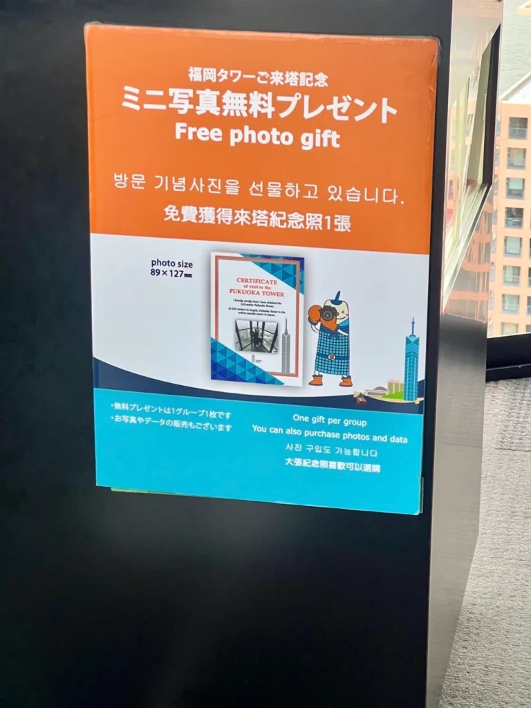 福岡塔免費紀念照