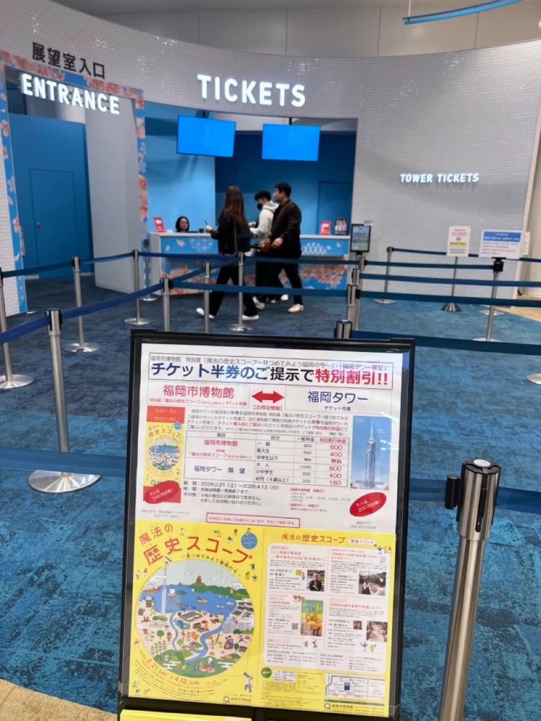 福岡塔售票櫃檯