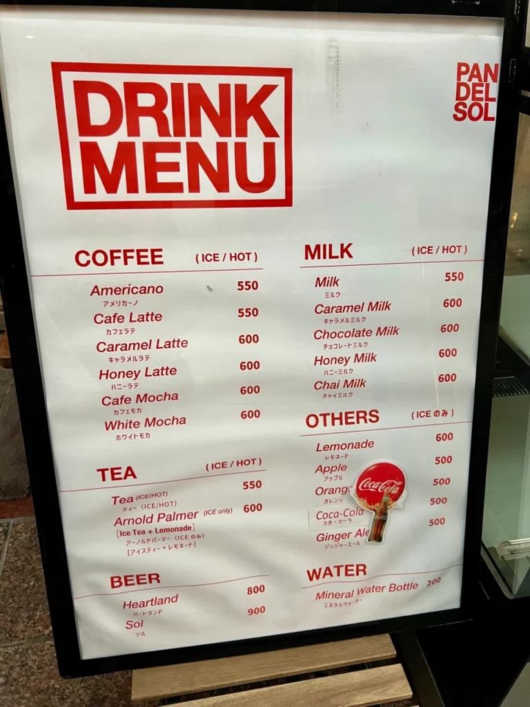 Pan del sol 飲料菜單
