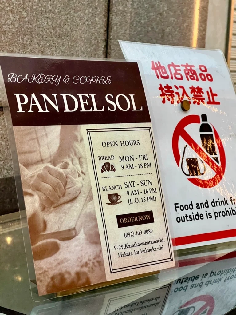 Pan del sol 福岡店營業時間