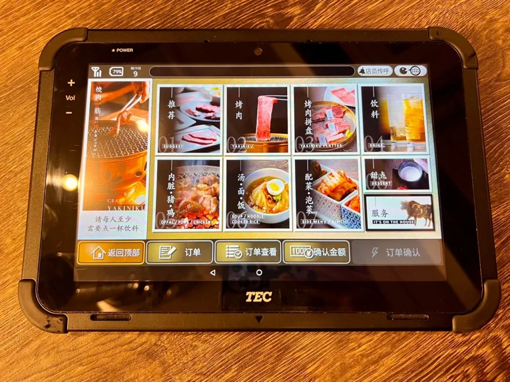 福岡燒肉上 中文菜單