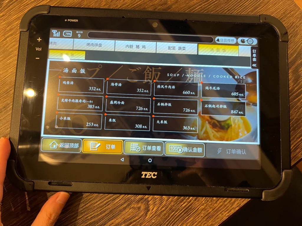 福岡燒肉上 中文菜單