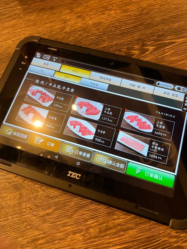 福岡燒肉上 平板點餐