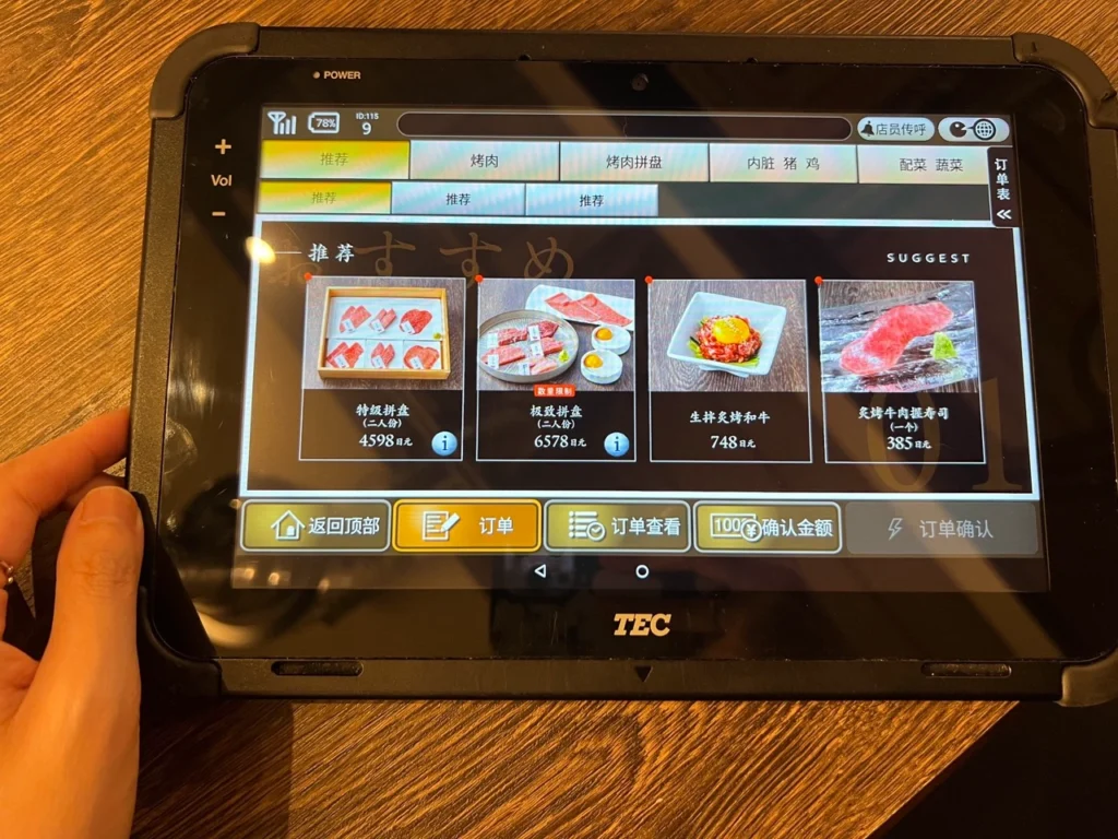 福岡燒肉上 中文菜單