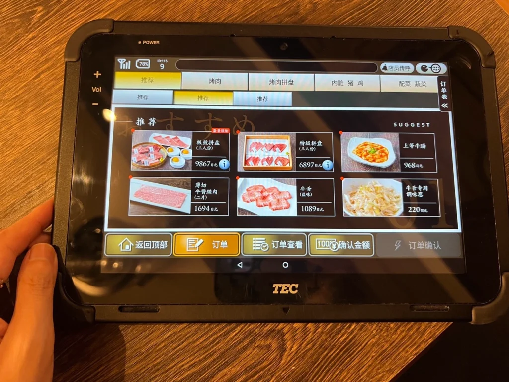 福岡燒肉上 中文菜單