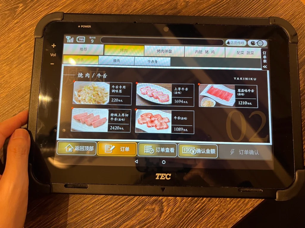福岡燒肉上 中文菜單