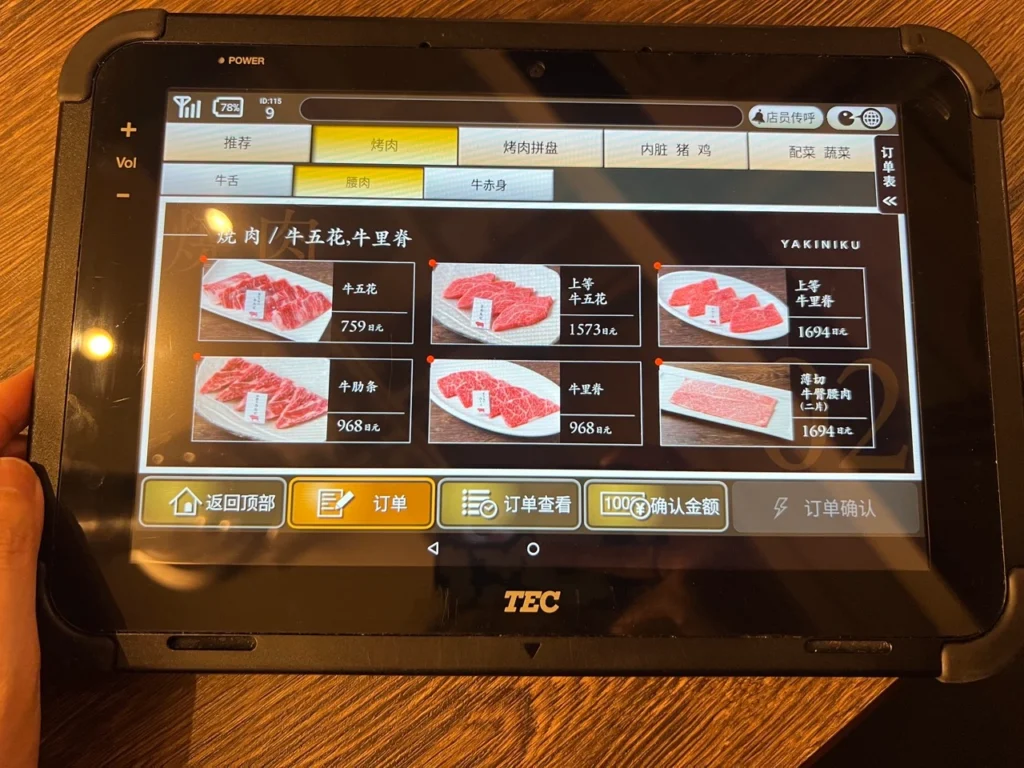 福岡燒肉上 中文菜單