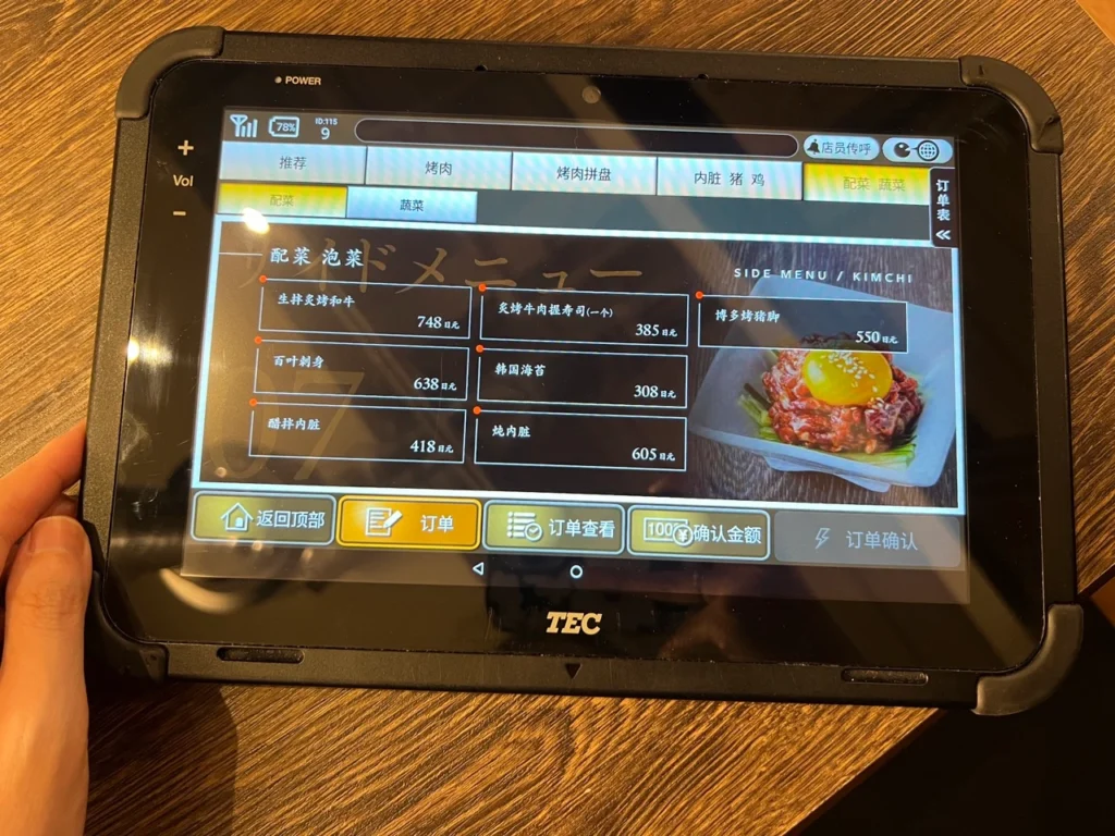 福岡燒肉上 中文菜單