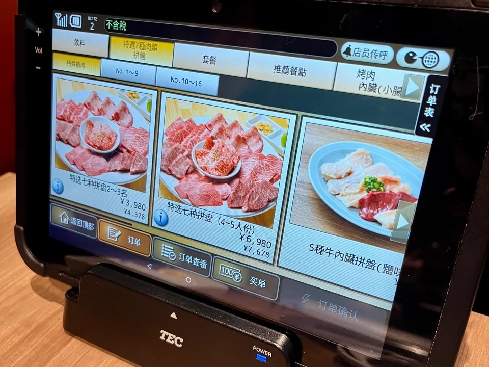 福岡藥院燒肉菜單