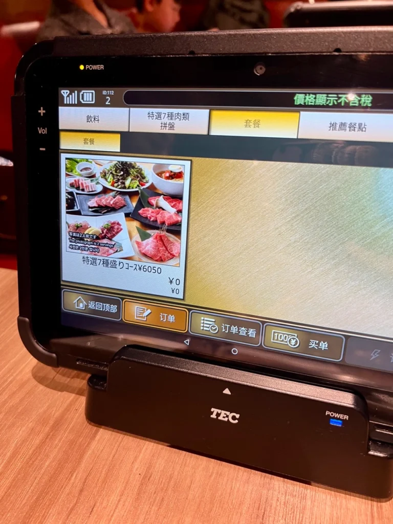福岡藥院燒肉套餐價格