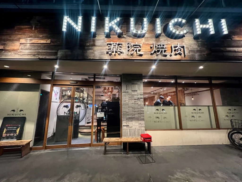 福岡藥院燒肉店面
