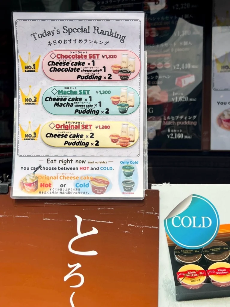 由布院 Milch 熱門品項