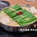 一藤牛腸鍋博多店
