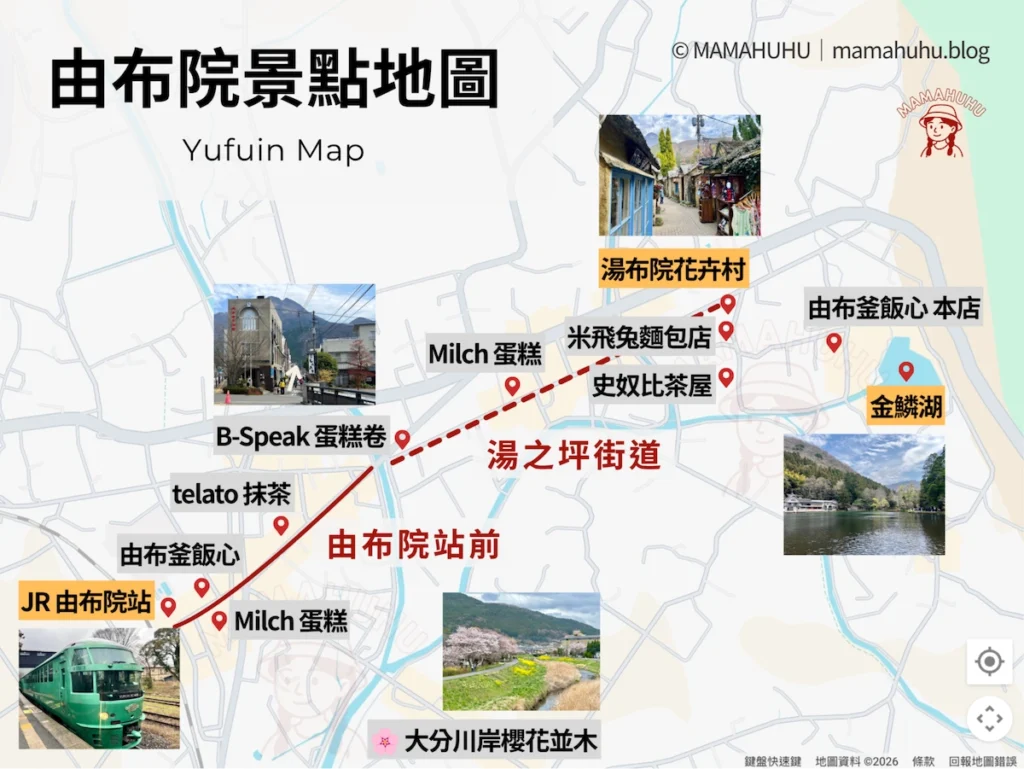 由布院景點地圖