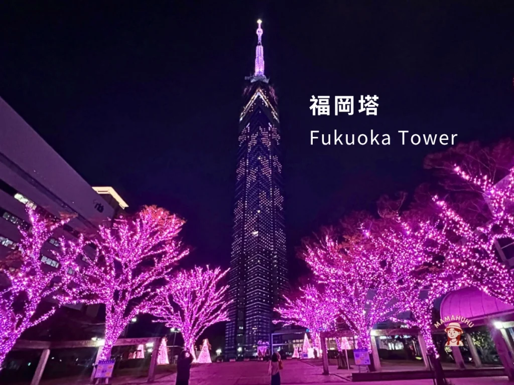 福岡塔 Fukuoka Tower