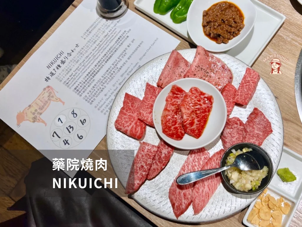 福岡藥院燒肉
