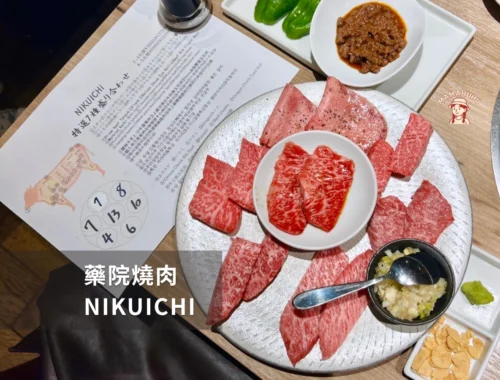 福岡藥院燒肉