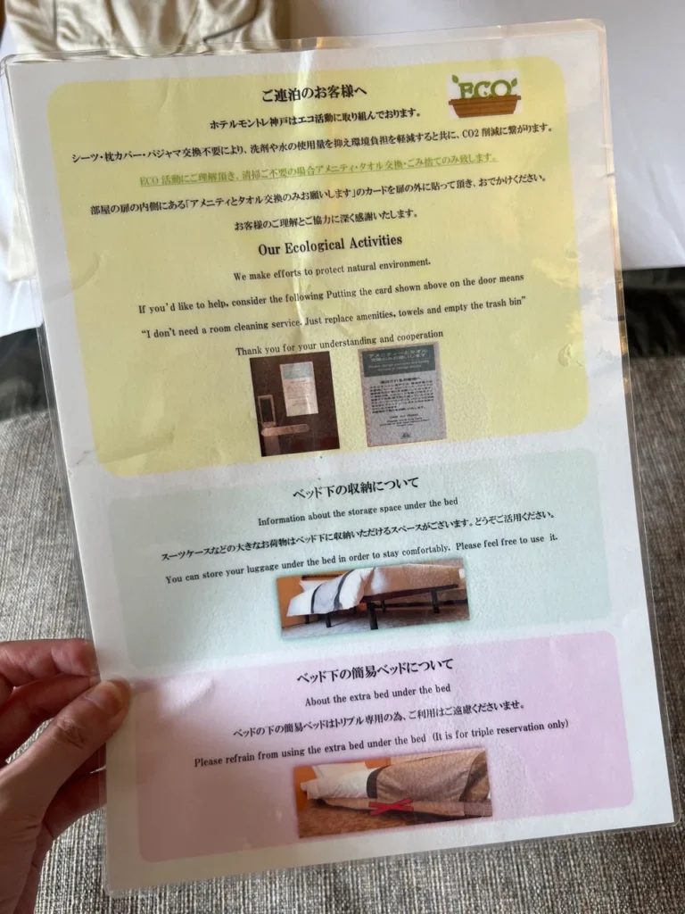 神戶蒙特利酒店 Hotel Monterey Kobe 房間資訊