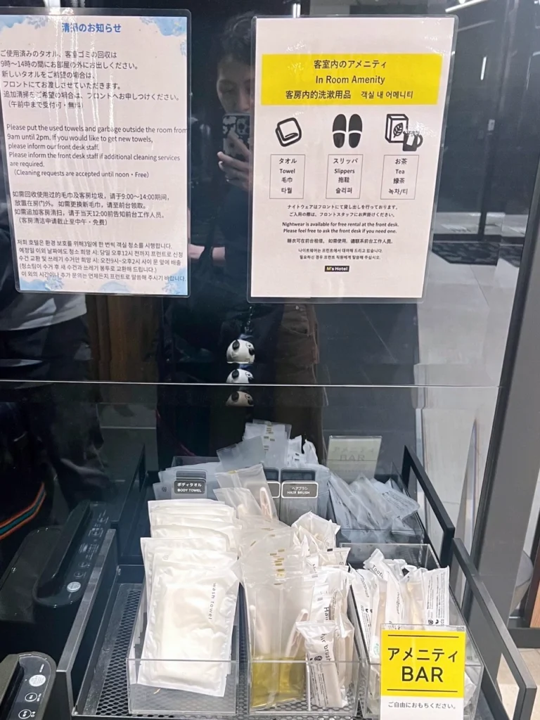 Hotel The M's Kyoto 備品自助區