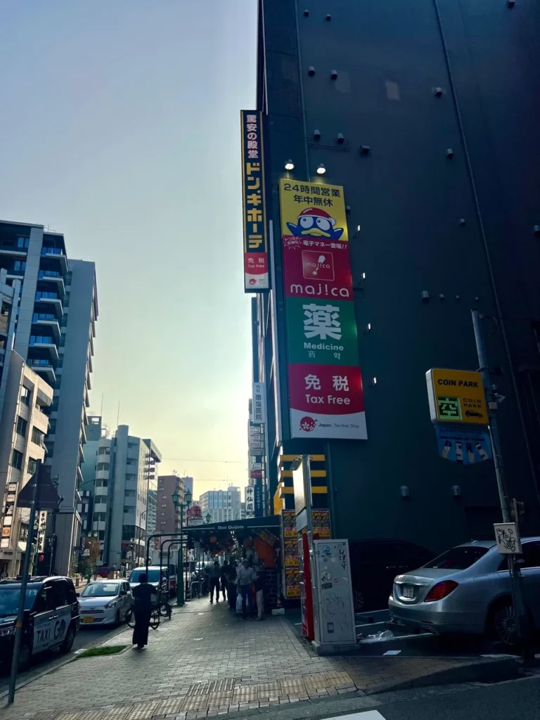 神戶唐吉軻德