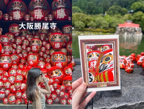 大阪勝尾寺