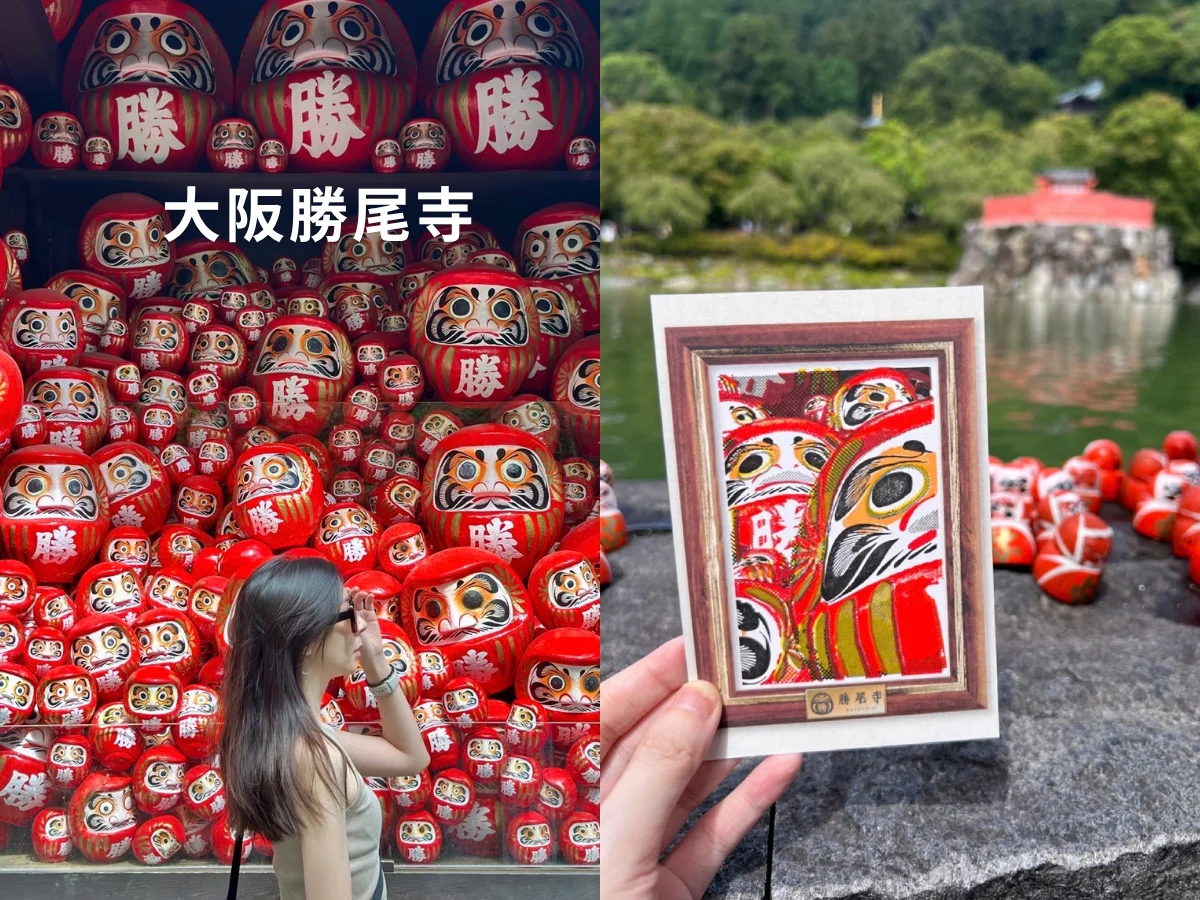 大阪勝尾寺