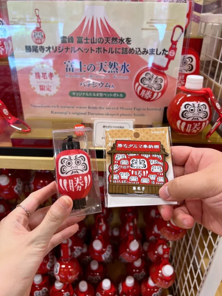 勝尾寺磁鐵