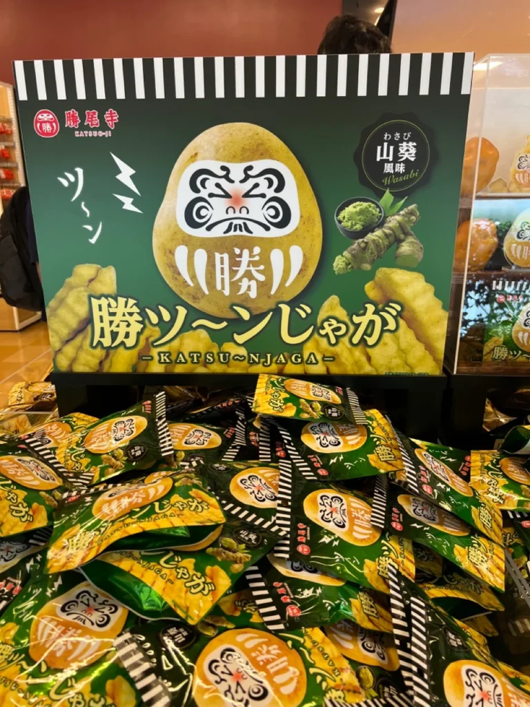 勝尾寺零食
